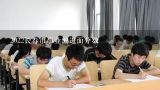 2022长春市事业编进面分数,吉林省事业单位考试多少分差不多能进