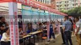 2018年永川护师报名现场确认在哪里